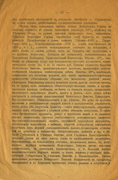 Страница 12