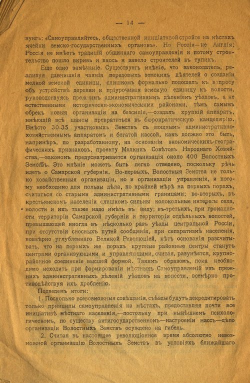 Страница 14