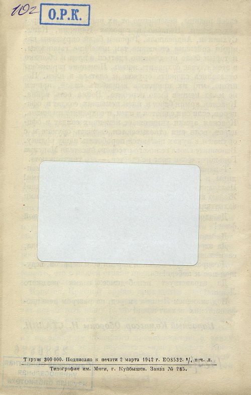 Страница 12