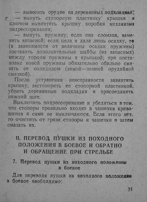 Страница 33