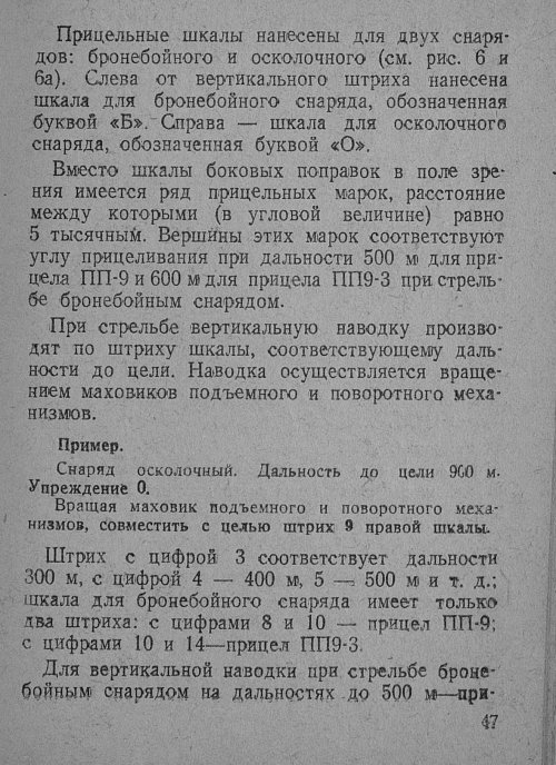 Страница 49
