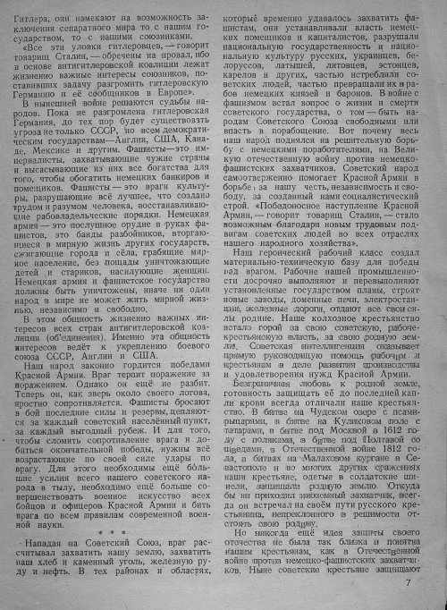 Страница 7