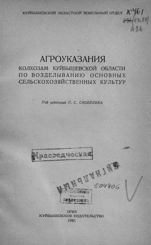 Страница 5