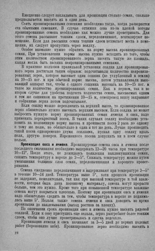 Страница 32
