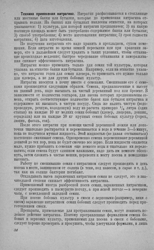 Страница 38