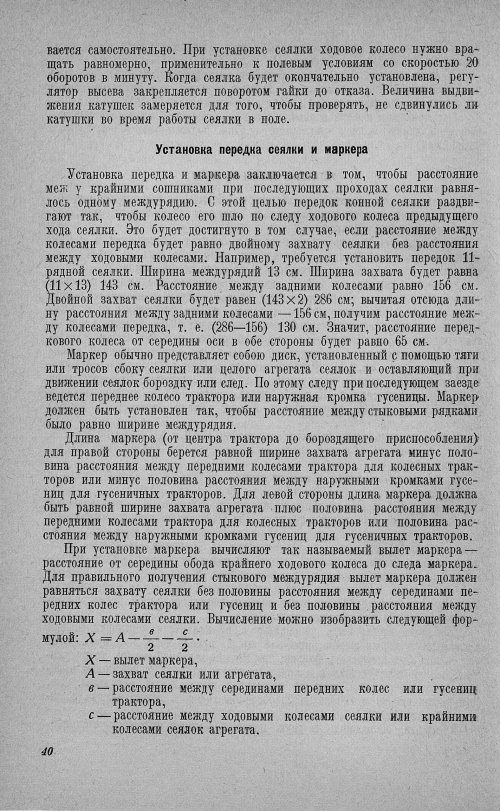 Страница 44
