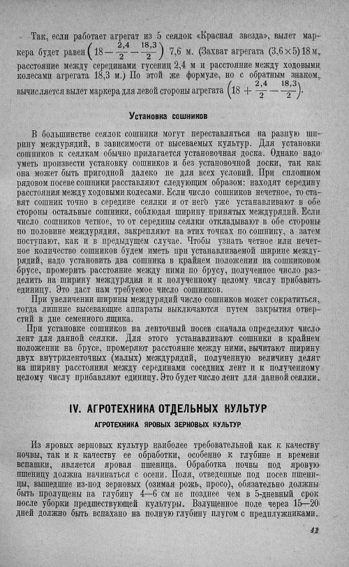 Страница 45