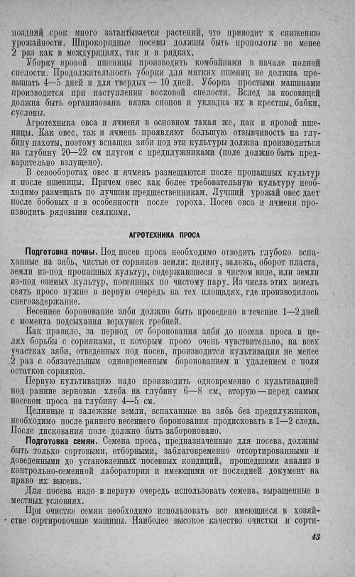 Страница 47
