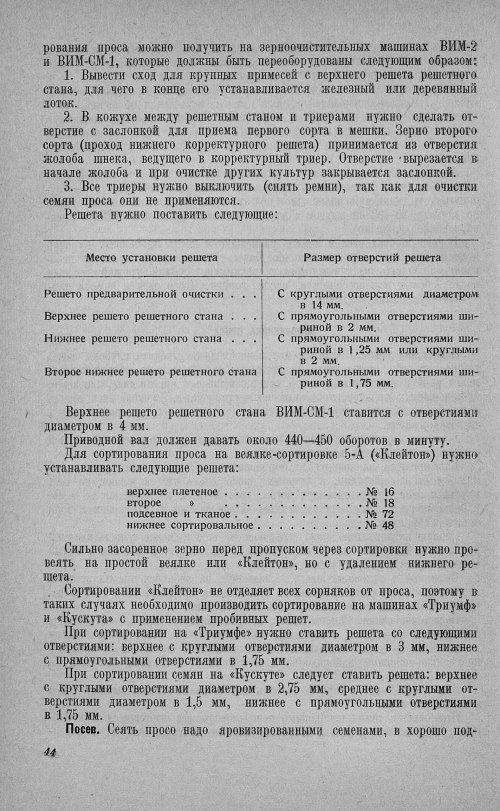 Страница 48