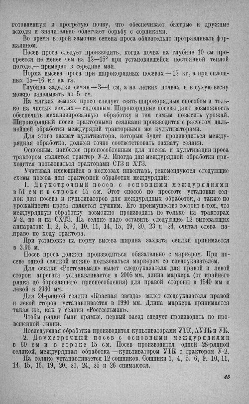 Страница 49