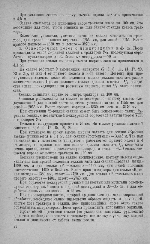Страница 50