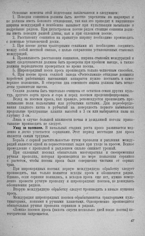 Страница 51
