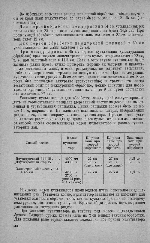 Страница 52
