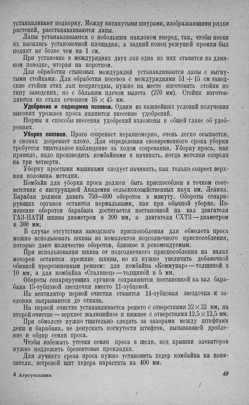 Страница 53