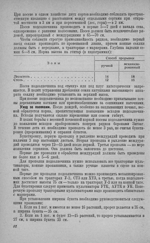 Страница 56