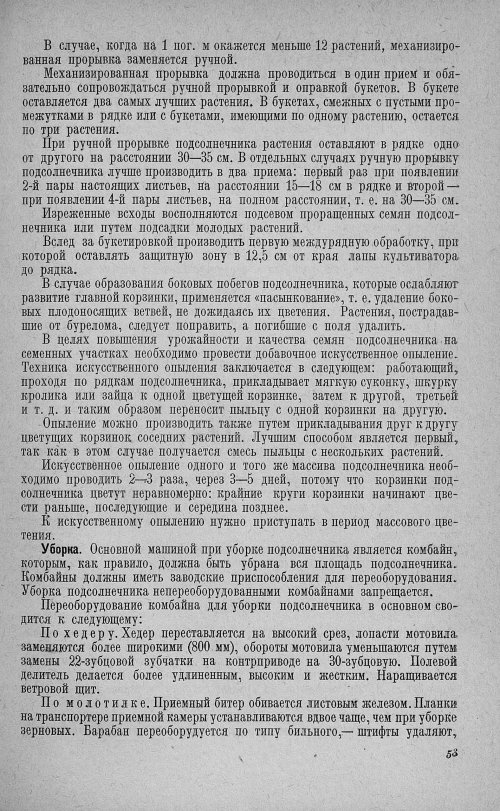 Страница 57