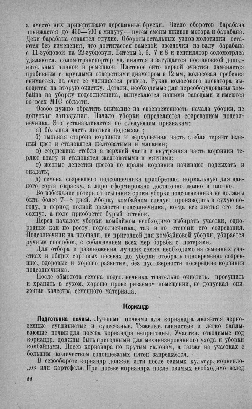 Страница 58