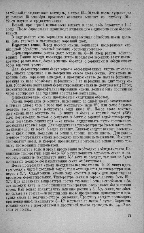 Страница 59