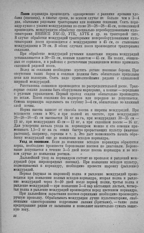 Страница 60