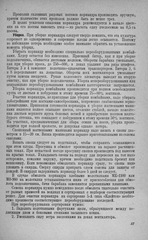 Страница 61