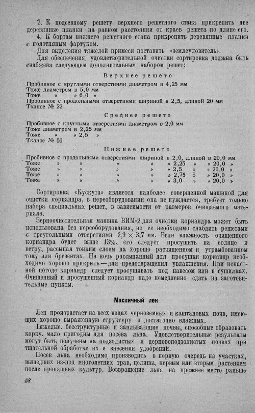 Страница 62