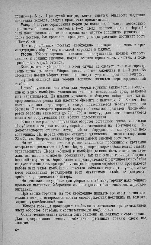 Страница 64