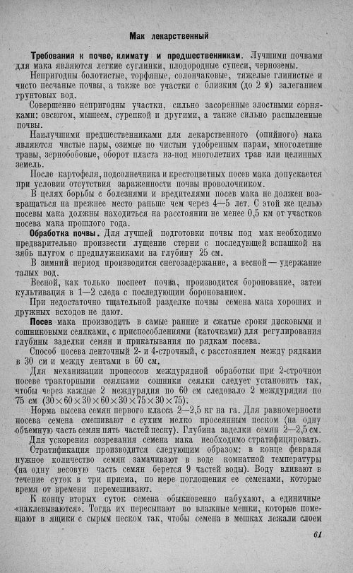 Страница 65