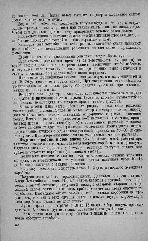 Страница 66