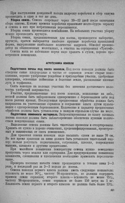 Страница 67