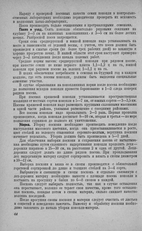 Страница 68