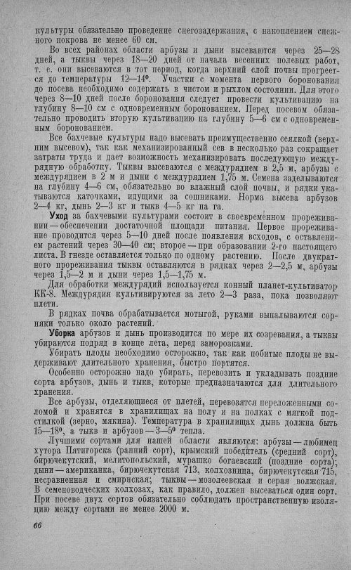 Страница 70