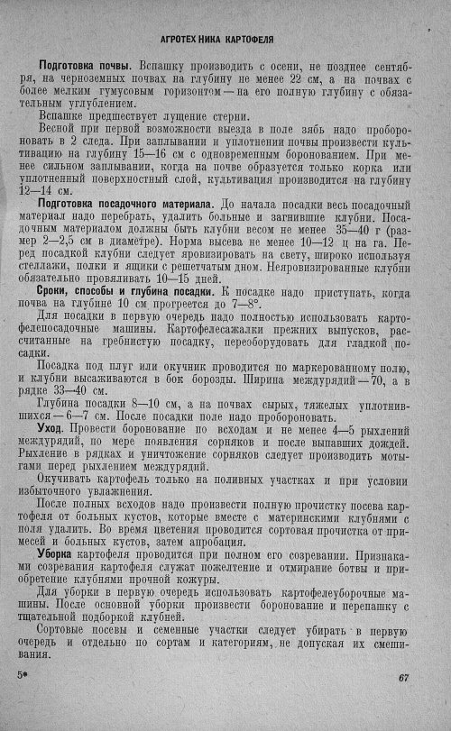 Страница 71