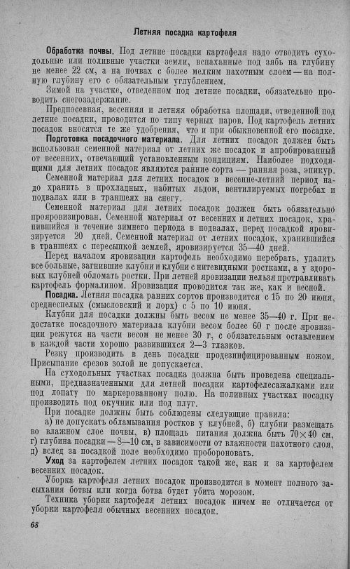 Страница 72