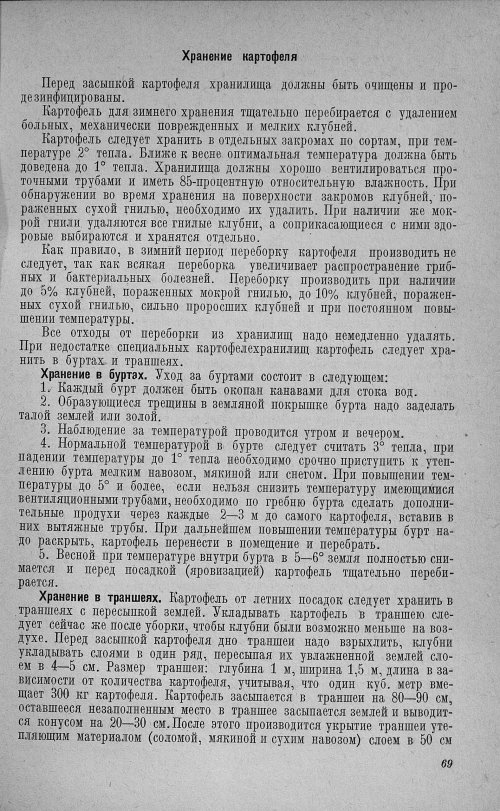 Страница 73