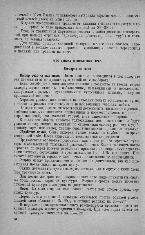 Страница 74