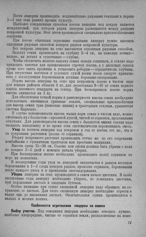 Страница 75