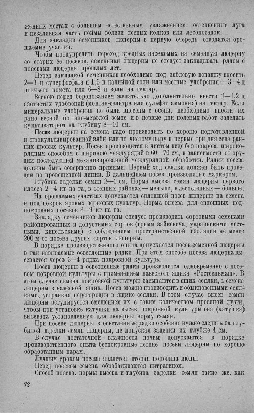 Страница 76