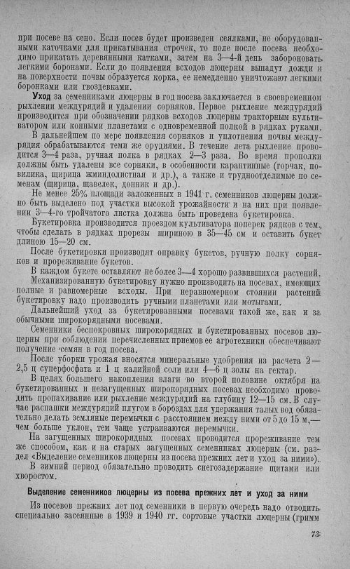 Страница 77