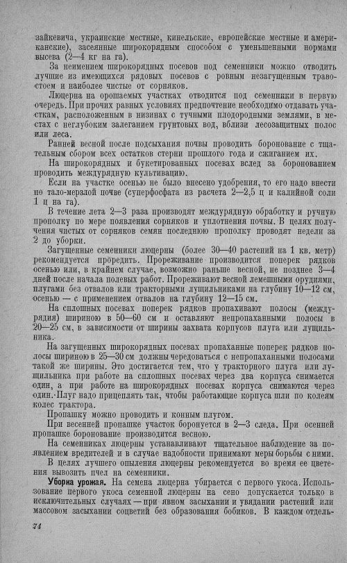 Страница 78