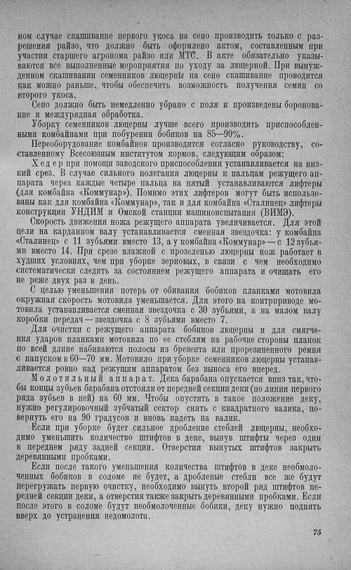 Страница 79