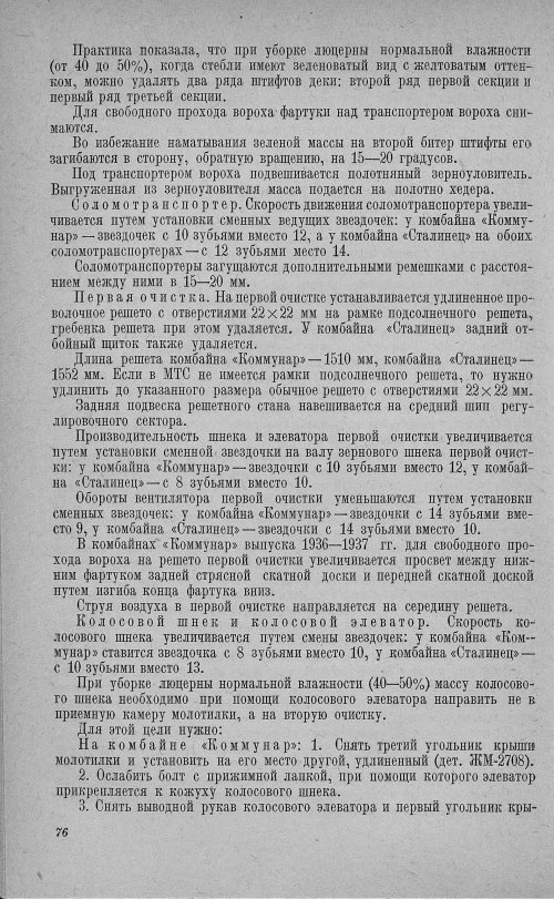 Страница 80
