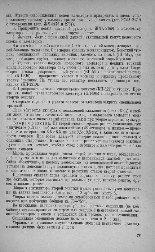 Страница 81