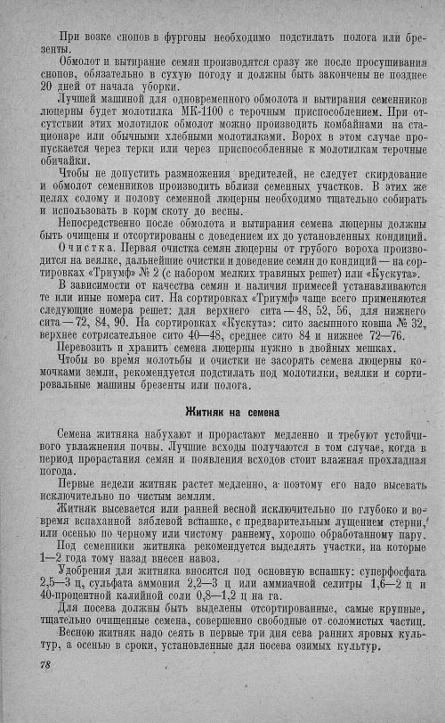 Страница 82
