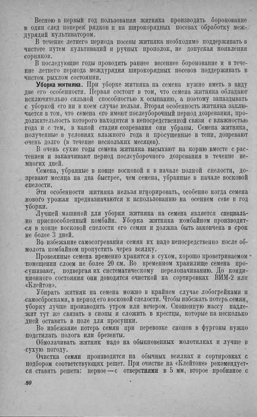 Страница 84