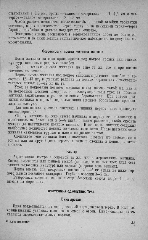 Страница 85