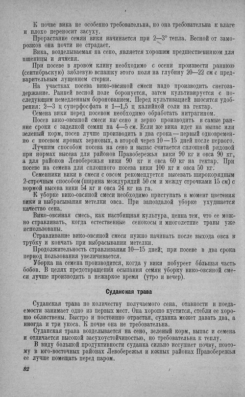 Страница 86