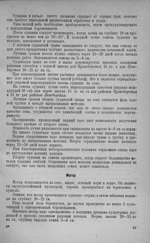 Страница 87