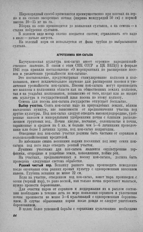 Страница 88
