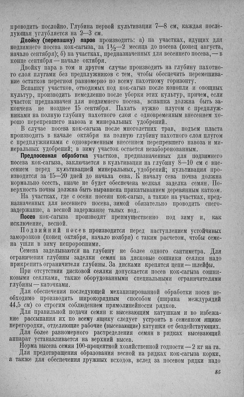 Страница 89