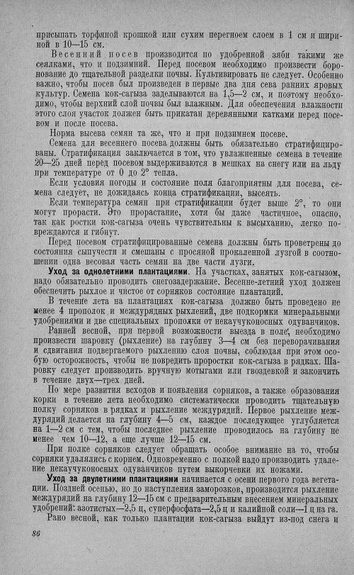 Страница 90